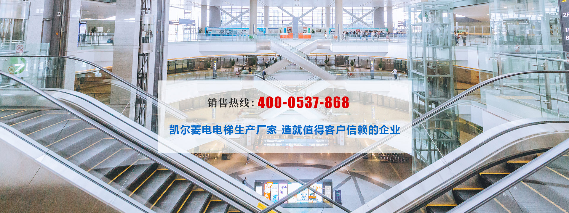 必一运动（山东）电梯有限公司