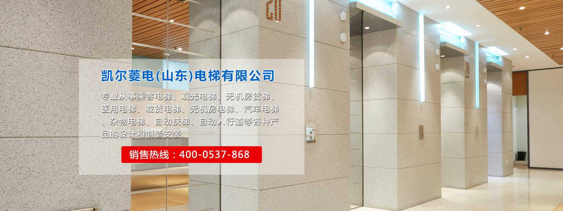 必一运动（山东）电梯有限公司